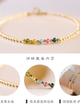 极速招财一夜暴富极m细黄水晶手链女转运珠超细秋设计感小众助夫