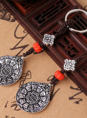 极速西藏银九宫腰牌钥匙扣本命E年吊坠汽车包挂件吉祥八宝