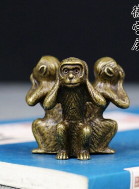 新品实心铜三不猴摆件铜猴t子不看不说不听镇纸茶宠家居饰品黄铜