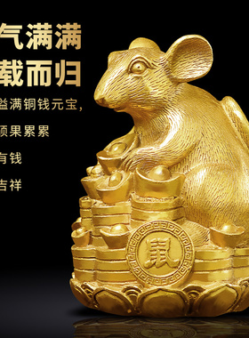 新品老鼠摆件黄铜十二生肖v鼠家居装饰属相鼠金鼠工艺品客厅办公
