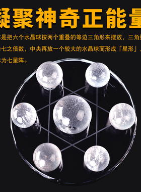 新品水晶球摆件天然白水晶球七星阵家居装饰工艺品T客厅办公室开