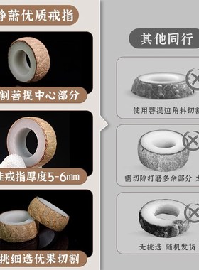 极速白玉菩提子根戒指材料包自己做diIy手工打磨原籽工具自制成品