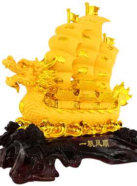 新品一帆风顺帆船龙船招财摆件z客厅办公室桌酒柜电视柜博古架开