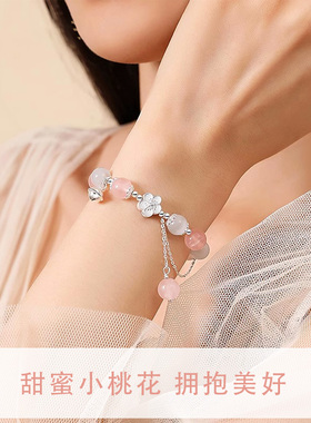 粉水晶桃花手链女告白生日礼物