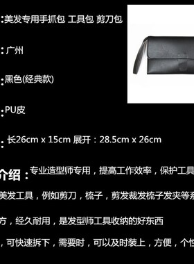 新品美发工具剪刀包小型时尚腰包美发梳子工具PQU皮包发型师剪子