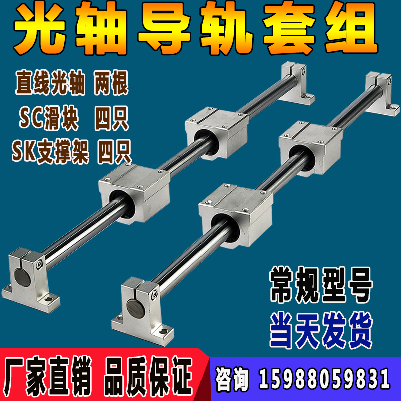 极速销光轴c直线重型导轨滑轨滑台圆柱导轨木工滑块光杆滑杆滑座 - 图1