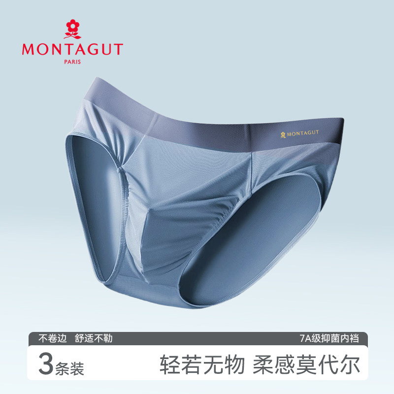 梦特娇男士内裤2025春夏新款透气无痕大码7A抑菌四角短裤三角裤,淘宝优惠券,粉丝福利购,淘宝优惠卷