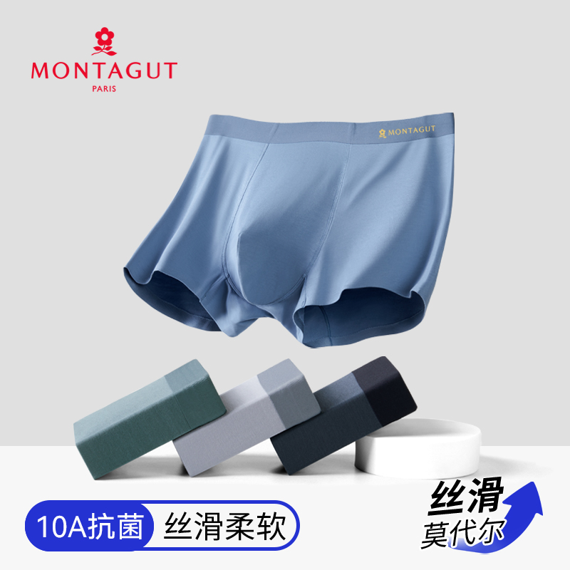 梦特娇男士内裤莫代尔无痕7A抗菌抑菌裆透气大码平角四角男款短裤