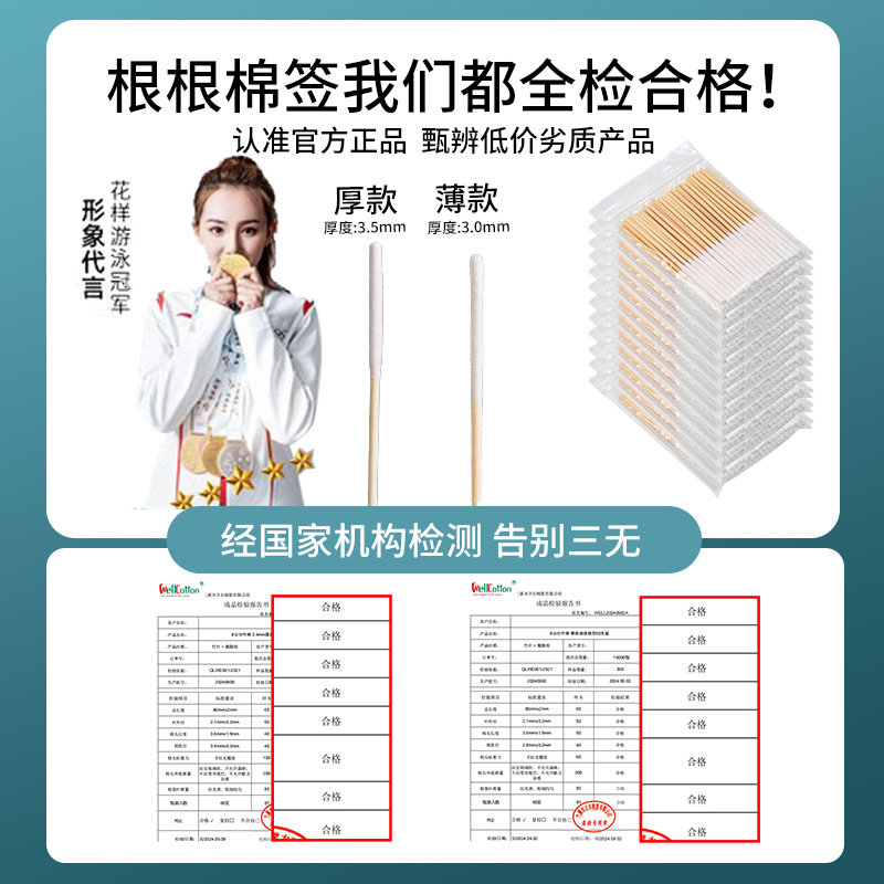 祛斑专用棉签超薄款美容院一次性精华保养液棉棒涂液化妆用长棉签,淘宝优惠券,粉丝福利购,淘宝优惠卷