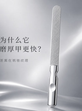 不锈钢指甲锉刀打磨条磨指甲神器美甲砂条磨指甲工具指甲挫条套装