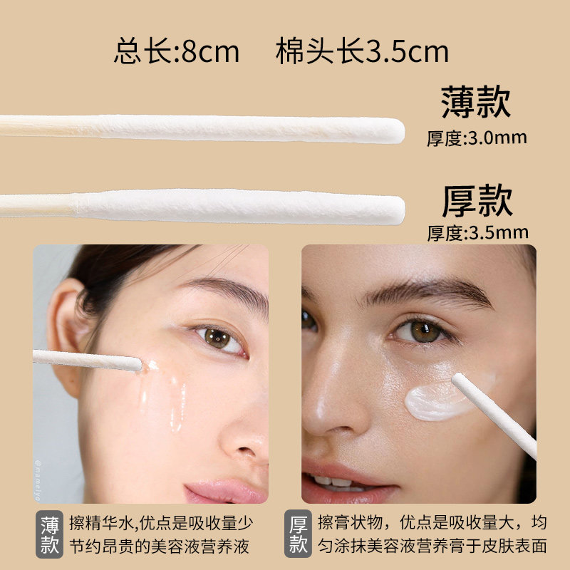 棉签营养液精华保养液加长加厚款棉棒美容院修复液专用祛斑薄棉签,淘宝优惠券,粉丝福利购,淘宝优惠卷
