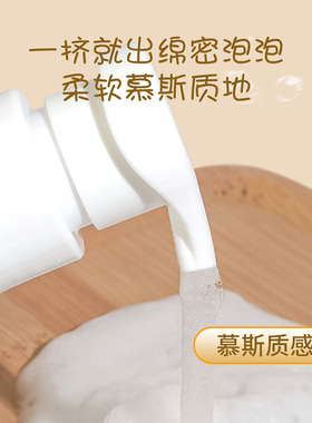 【美容院专用】挤压出泡柔软慕斯