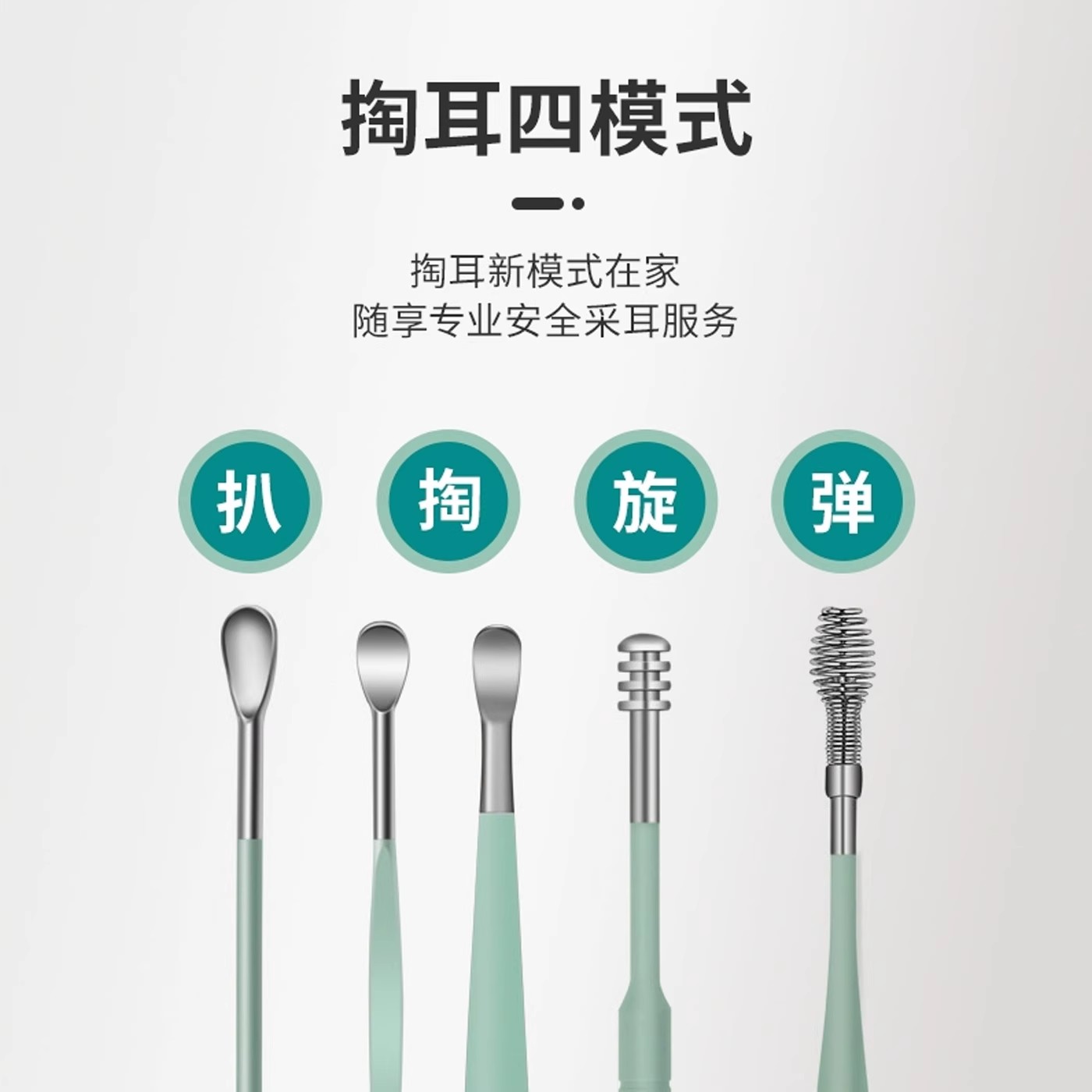采耳挖耳勺套装工具不锈钢掏耳朵神器螺旋式便携掏耳勺耳屎扒家用 - 图2