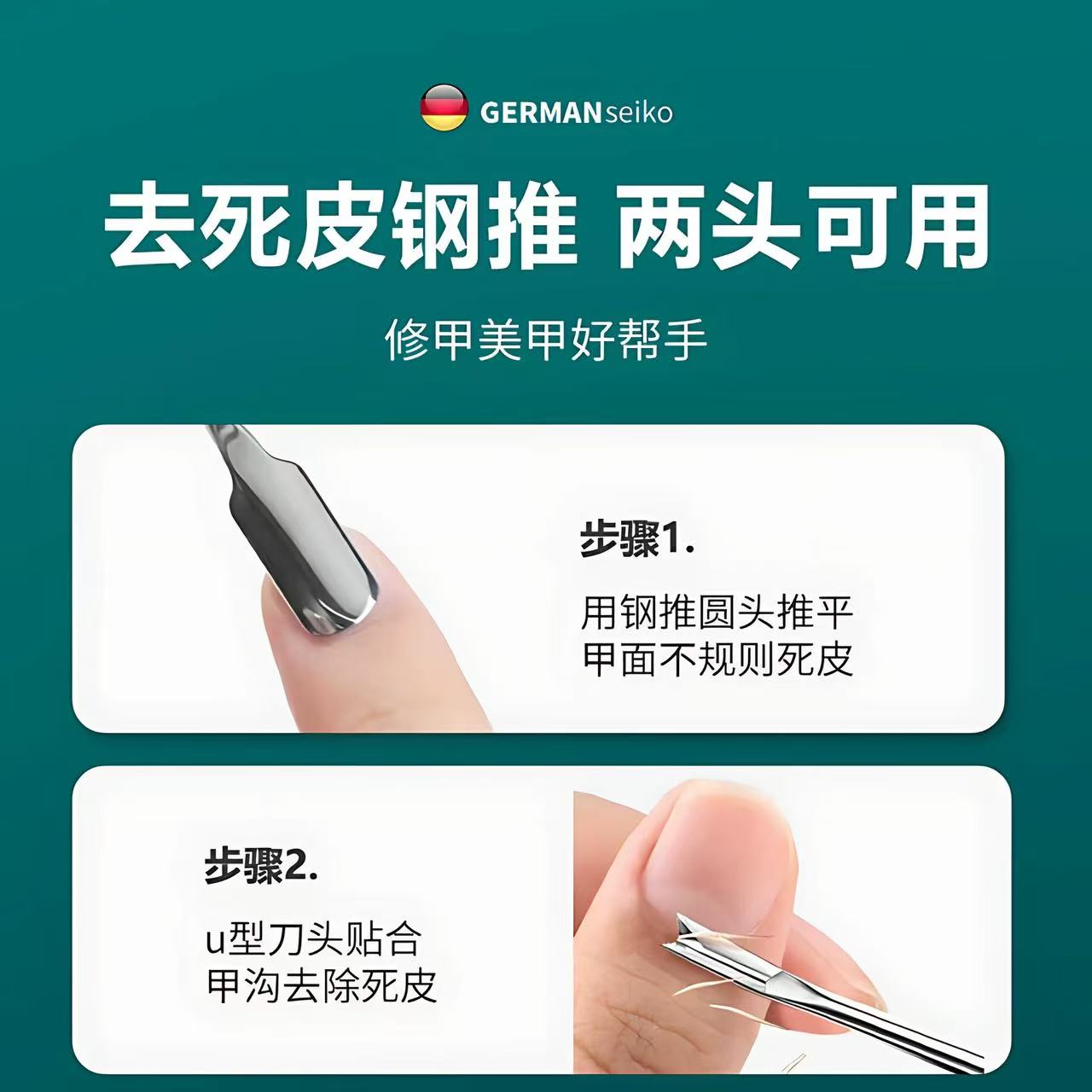 死皮叉铲去死皮美甲工具锋利手部修死皮推边缘倒刺指甲剪修甲神器 - 图1