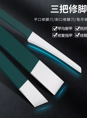 指甲刀套装甲沟专用精工制造