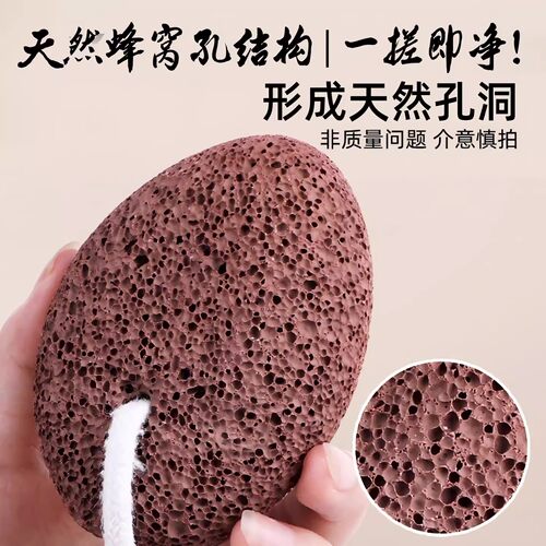 磨脚石天然火山去死皮老茧家用修脚磨脚神器磨脚后跟搓脚浮石刮脚 - 图3