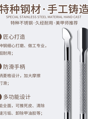 美甲店专用钢推双头专业死皮铲