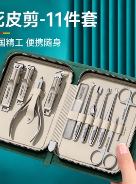 美甲修甲指甲刀死皮剪套装