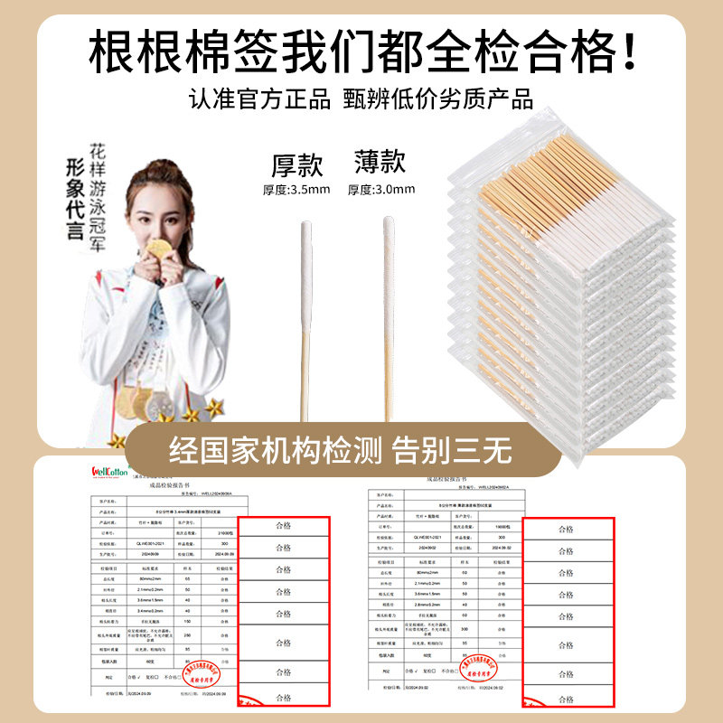 棉签营养液精华保养液加长加厚款棉棒美容院修复液专用祛斑薄棉签,淘宝优惠券,粉丝福利购,淘宝优惠卷