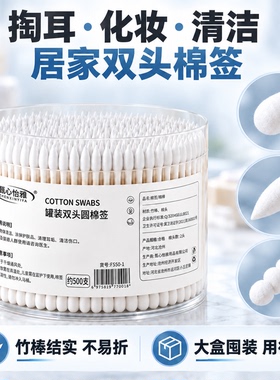 盒装棉签【紧实不掉絮】双头多用