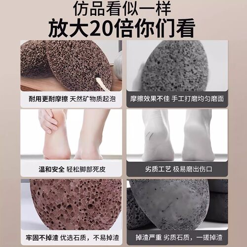 磨脚石天然火山去死皮老茧家用修脚磨脚神器磨脚后跟搓脚浮石刮脚 - 图2