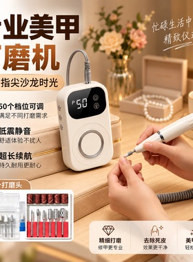 电美甲打磨机美甲店专用打磨笔