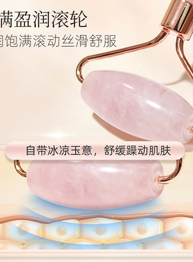 【美容院专用】滚轮提拉紧实V脸