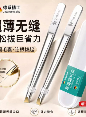 眉毛夹镊子拔毛高精密修眉夹子
