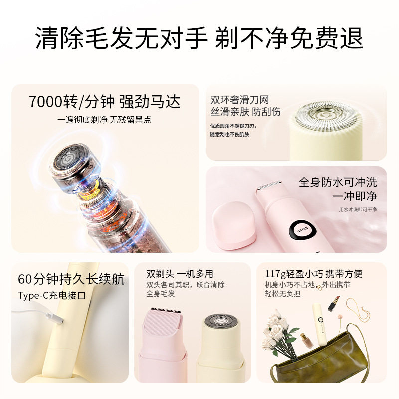 男女专用电动私处剃毛器女用剃毛刀腋毛腿毛刮毛刀私密剪全身脱毛,淘宝优惠券,粉丝福利购,淘宝优惠卷