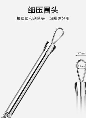 【美容院专用】粉刺黑头轻松刮走