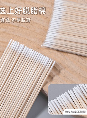 【美甲防溢胶】细腻尖头棉签