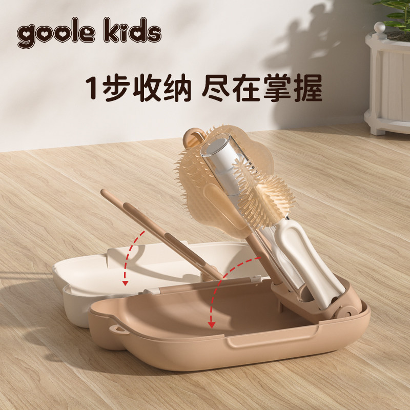 GooleKids 便携式奶瓶刷杯刷硅胶清洁刷清洗套装收纳盒外出旅行装,淘宝优惠券,粉丝福利购,淘宝优惠卷