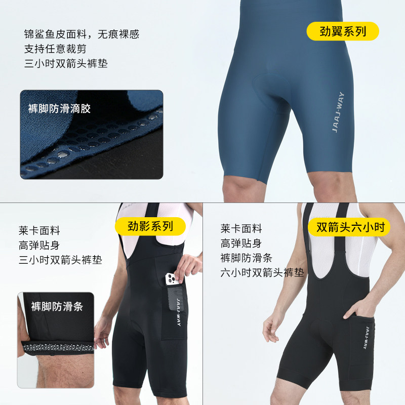 Double Arrow Cushion Men's Summer Cycling Shorts