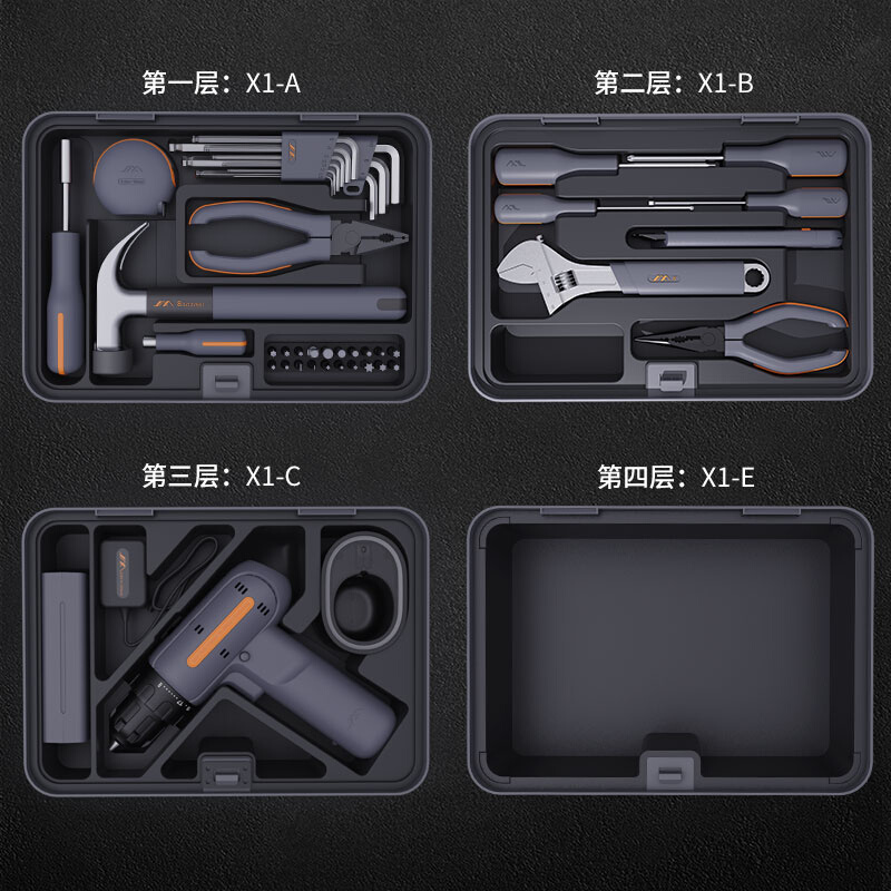 吉米家居X4-ABCE多功能家用工具组合套装箱包盒木工维修电工五金