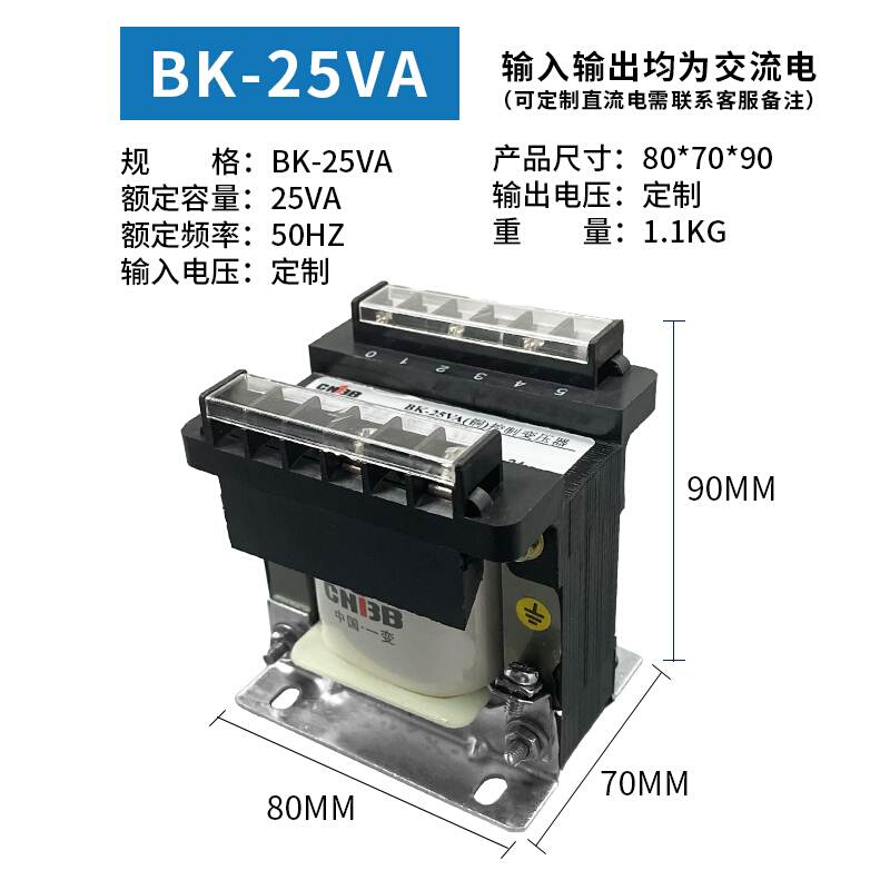 一变单相隔离控制BK交流380V220V转220V36V12V纯铜线可定制变压器 - 图0