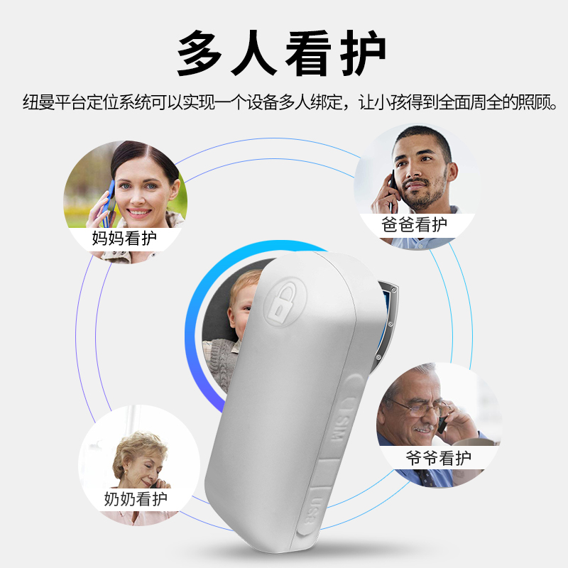 纽曼儿童防丢定位神器迷你纽扣gps定位器学生小孩找人防丢失神器