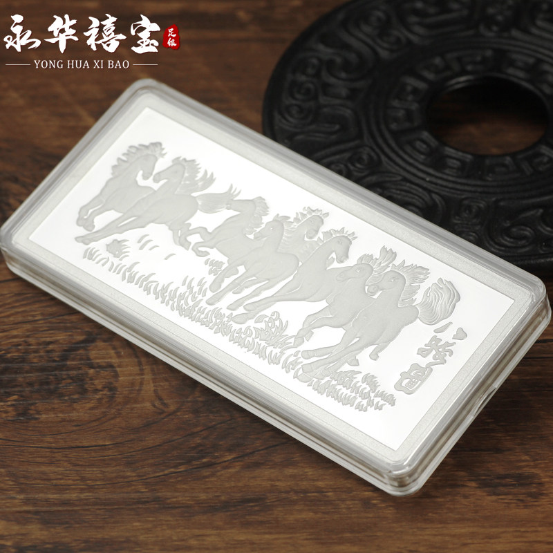 Investment and collection of silver bars Yonghua Xibao pure silver 999