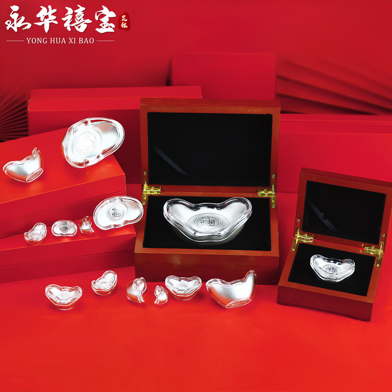 Yonghua Xibao Pure Silver 999 Fortune Silver Ingot Silver Ingot