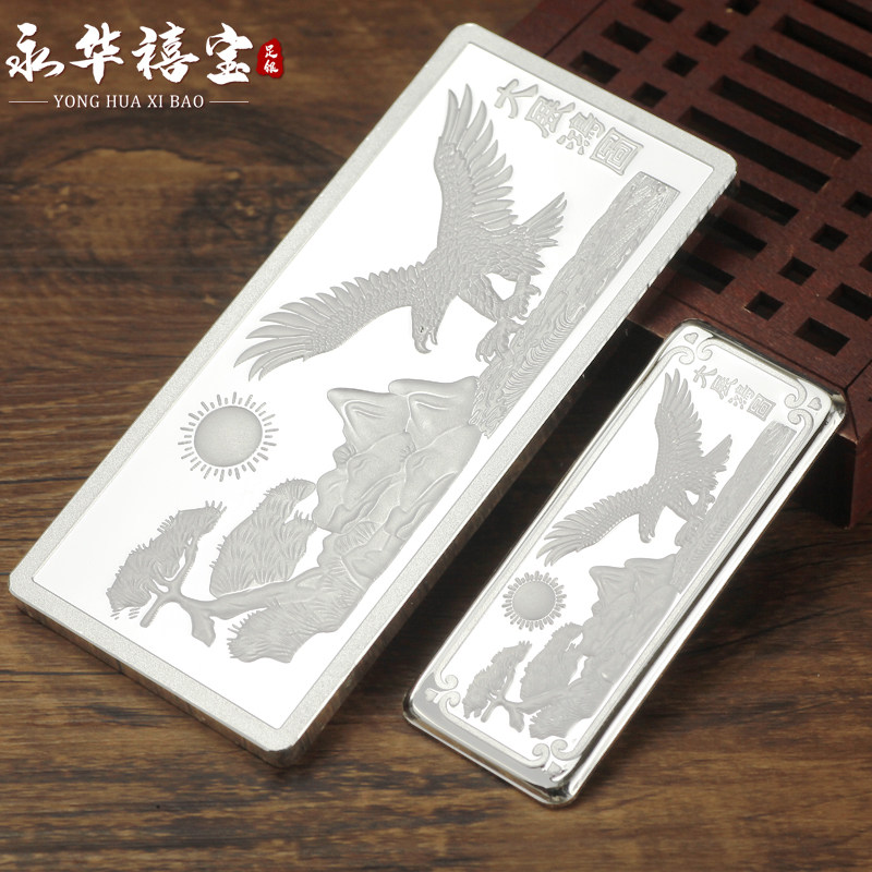 Investment and collection of silver bars Yonghua Xibao pure silver 999