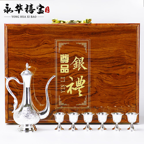 永华禧宝足银999银酒具套装牡丹银酒壶银酒杯银盘子果盘送礼自用 - 图3