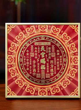 桌面立体摆件床头书桌玄关柜乔迁送礼国潮方形摆台天官赐福2020