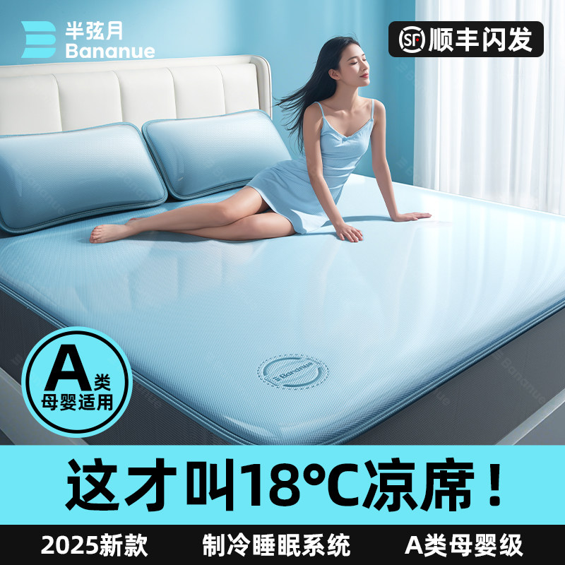 半弦月bananue冬夏两用冰丝凉感新款家用竹草席床笠床单学生宿舍,淘宝优惠券,粉丝福利购,淘宝优惠卷