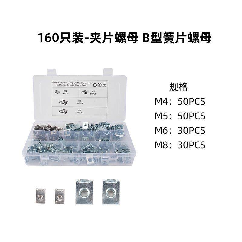 跨境80只盒装-B型簧片螺母/自攻夹片/簧片螺母/卡式螺母夹片,淘宝优惠券,粉丝福利购,淘宝优惠卷