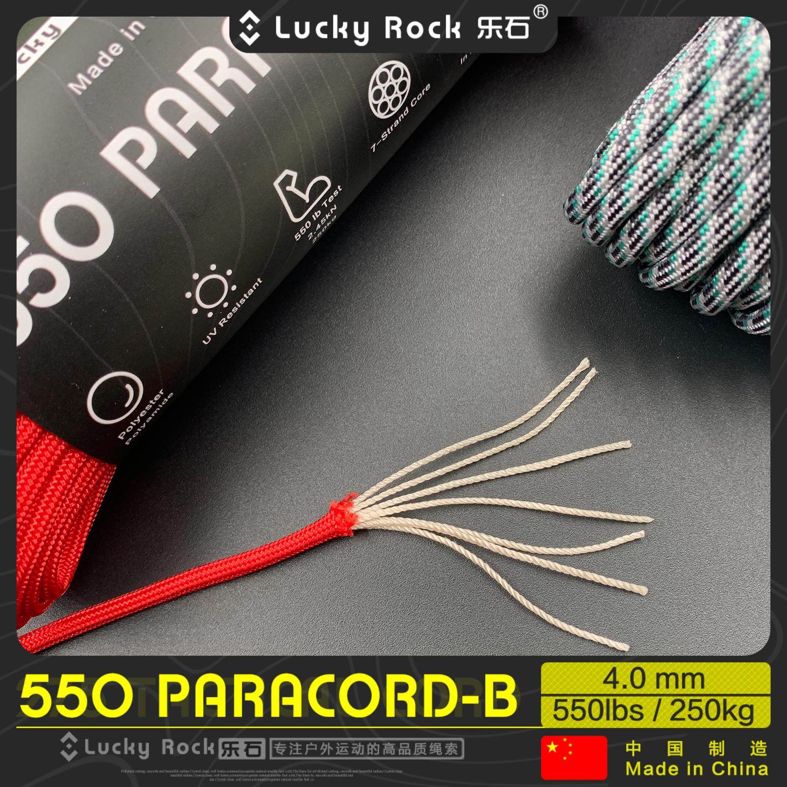 乐石【B款】尼龙550磅7芯伞绳31米耐磨4mm手环编织户外降落伞兵绳,淘宝优惠券,粉丝福利购,淘宝优惠卷