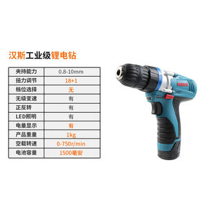 汉斯12V工业级手电钻多功能家用充电式锂电钻螺丝刀电动工具