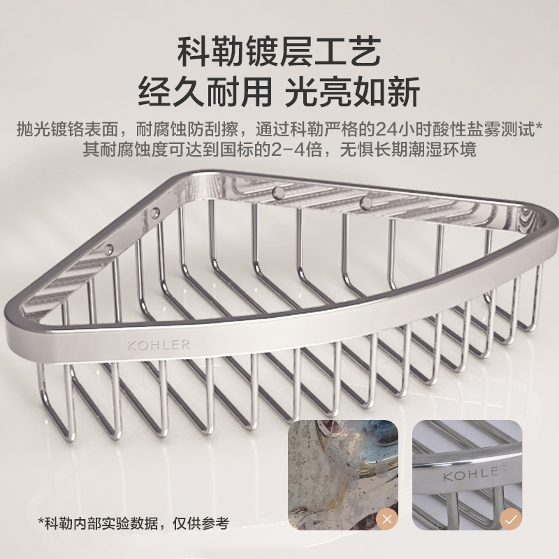 科勒浴室角篮不锈钢置物架卫生间三角篮收纳壁挂置物角篮1897T-S - 图1