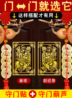 速发五钱门对门葫芦挂件铜钱大门客厅厕所门吉国祥结中口结