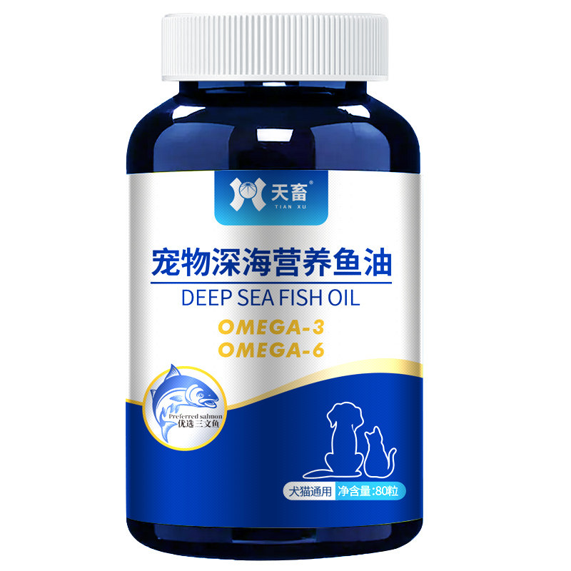 天畜宠物深海营养鱼油三文鱼油维生素猫狗通用美毛亮毛金毛泰迪,淘宝优惠券,粉丝福利购,淘宝优惠卷