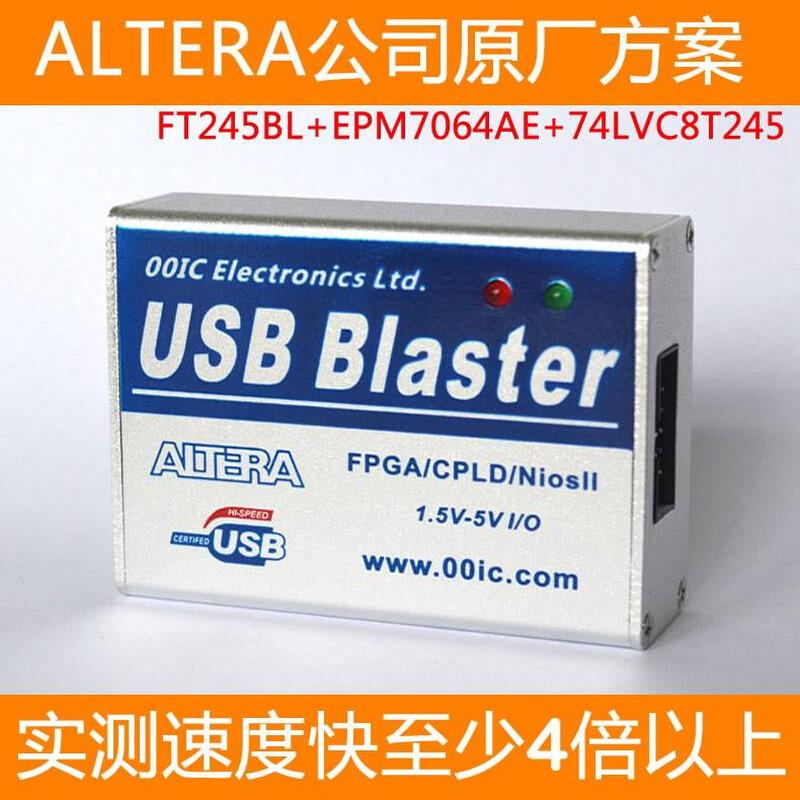 全功能AlteraUSB-Blaster下载线FPGACPLD烧录仿真下载器高速 - 图2