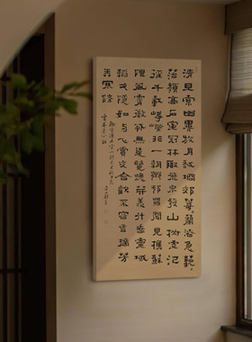 新中式书房背景墙装饰画侘寂风中古茶室竖版挂画玄关书法茶楼壁画